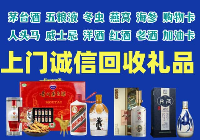 开州区烟酒回收店